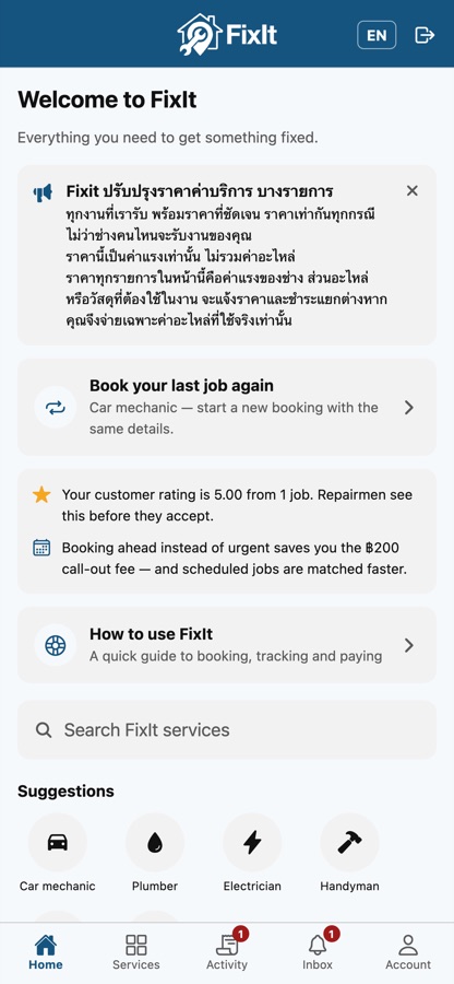 FixIt home screen